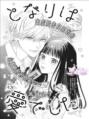 银河英雄传说·漫画版